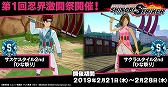画像集 No.008のサムネイル画像 / 「NARUTO TO BORUTO シノビストライカー」，“サバイバル演習”の正式実装や，「うちはオビト」の追加などをするアップデートを実施