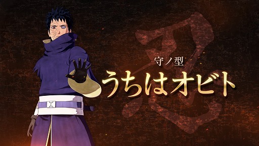 画像集 No.011のサムネイル画像 / 「NARUTO TO BORUTO シノビストライカー」，“サバイバル演習”の正式実装や，「うちはオビト」の追加などをするアップデートを実施