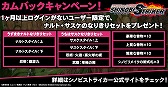 画像集 No.017のサムネイル画像 / 「NARUTO TO BORUTO シノビストライカー」，“サバイバル演習”の正式実装や，「うちはオビト」の追加などをするアップデートを実施