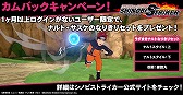 画像集 No.018のサムネイル画像 / 「NARUTO TO BORUTO シノビストライカー」，“サバイバル演習”の正式実装や，「うちはオビト」の追加などをするアップデートを実施