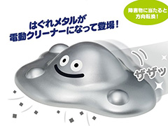 「ドラクエ」はぐれメタルが電動クリーナーに。プライズ景品「はぐれメタルのクリーナー」,7月27日に全国の取り扱い店舗に登場
