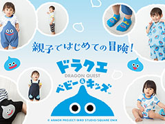 「ドラクエベビー&キッズ」から,かわいらしいスライムのロンパースが新登場。フィットオールや半袖Tシャツなどの新商品も販売に