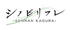 シノビリフレ -SENRAN KAGURA-