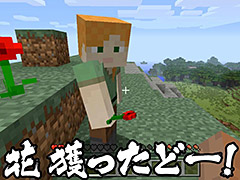 「よゐこのマイクラでサバイバル生活」の第1回が本日公開。よゐこの2人がTwitterで助言をもらいつつMinecraftの世界を生きぬく