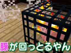 「よゐこのマイクラでサバイバル生活」シーズン2の第8話が公開。よゐこが炎上した洋館の修復や悪魔に失礼なことをする