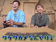 Web番組「よゐこのマイクラでサバイバル生活」シーズン2の第9回が公開。2人は地獄めぐりへ