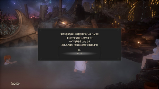 画像集 No.002のサムネイル画像 / 「CODE VEIN」登場キャラクター達が身体を癒やし,物思いに耽る“温泉”の最新ビジュアルが公開