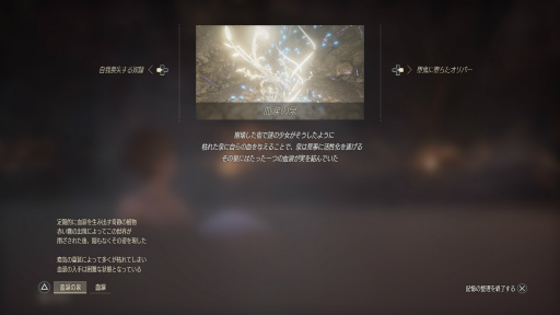 画像集 No.004のサムネイル画像 / 「CODE VEIN」登場キャラクター達が身体を癒やし,物思いに耽る“温泉”の最新ビジュアルが公開
