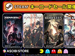 「CODE VEIN」が85%オフ,「鉄拳8」が43%オフ。バンナムのタイトルが最大90%オフとなるSteamキーコードのセール開催中