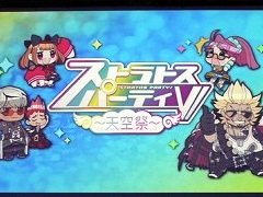 「ガンスリンガー ストラトス」が世界進出に向け,9月のバージョンアップを最後に充電期間へ。稼動6周年記念イベントで発表