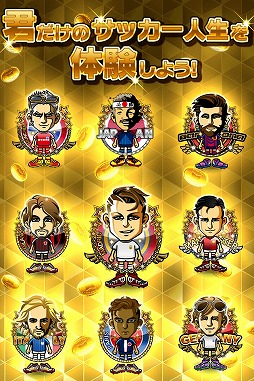 画像集 No.002のサムネイル画像 / 「ギラギラフットボール」がmobcastプラットフォームにて事前登録開始