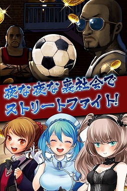 画像集 No.003のサムネイル画像 / 「ギラギラフットボール」がmobcastプラットフォームにて事前登録開始