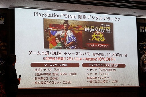 画像集 No.023のサムネイル画像 / 「信長の野望・大志 完成発表会」が開催。スマートフォン版の詳細や同作の舞台化,発売後のアップデート予定なども明らかに