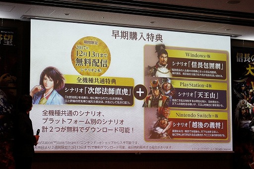 画像集 No.024のサムネイル画像 / 「信長の野望・大志 完成発表会」が開催。スマートフォン版の詳細や同作の舞台化,発売後のアップデート予定なども明らかに