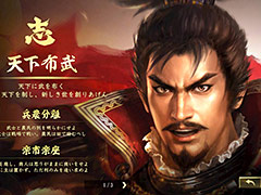 「志システム」を初搭載した「信長の野望・大志」(PC/PS4/Switch)が本日発売。12月13日まではDL版が10%オフ