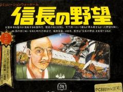 歴史SLG「信長の野望」シリーズの累計出荷本数が1000万本を突破。シブサワ・コウ氏のコメントを公開