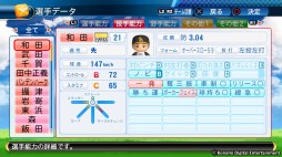 画像集 No.005のサムネイル画像 / DLソフト「実況パワフルプロ野球 チャンピオンシップ2017」が5月25日に配信。「パワプロ2016」では2017年シーズン選手データを配信中