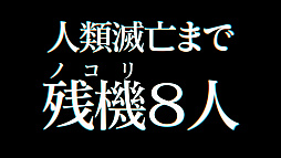 画像集 No.003のサムネイル画像 / 「ザンキゼロ」のティザートレイラーが公開。7つの大罪＋原罪を背負った主人公達は，死と誕生を繰り返す