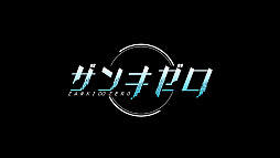 画像集 No.006のサムネイル画像 / 「ザンキゼロ」のティザートレイラーが公開。7つの大罪＋原罪を背負った主人公達は，死と誕生を繰り返す