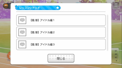 画像集 No.006のサムネイル画像 / 星座の如く輝くアイドルたちをプロデュース! 「スタレボ☆彡 88星座のアイドル革命」プレイレポートでゲームの流れをチェック