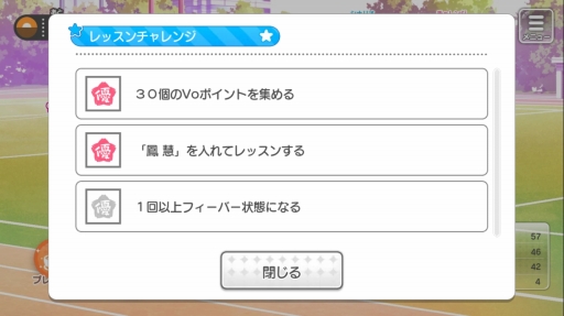 画像集 No.007のサムネイル画像 / 星座の如く輝くアイドルたちをプロデュース! 「スタレボ☆彡 88星座のアイドル革命」プレイレポートでゲームの流れをチェック