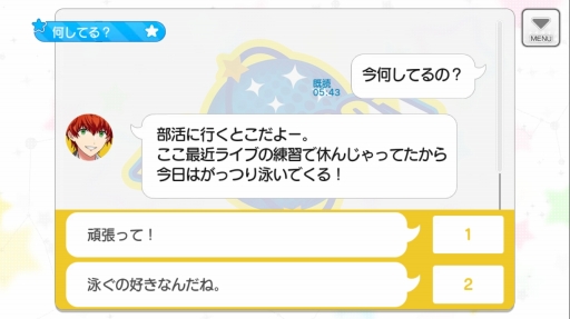 画像集 No.017のサムネイル画像 / 星座の如く輝くアイドルたちをプロデュース! 「スタレボ☆彡 88星座のアイドル革命」プレイレポートでゲームの流れをチェック