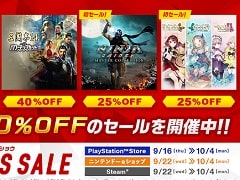 「アトリエ 〜不思議の錬金術士 トリロジー〜 DX」などコーエーテクモの対象タイトルがが最大60%オフになるセールが開催中