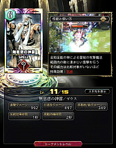 画像集 No.008のサムネイル画像 / 【PR】バハムートはレジェンドレアなしでも対策可能。「サーヴァント オブ スローンズ」でルーキーを卒業するためのポイントを伝授