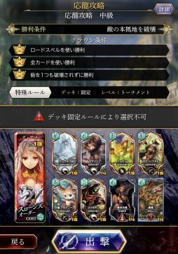 画像集 No.015のサムネイル画像 / 【PR】バハムートはレジェンドレアなしでも対策可能。「サーヴァント オブ スローンズ」でルーキーを卒業するためのポイントを伝授