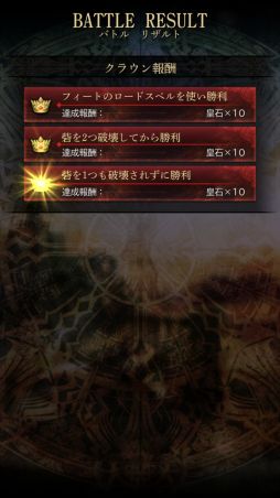 画像集 No.018のサムネイル画像 / 【PR】バハムートはレジェンドレアなしでも対策可能。「サーヴァント オブ スローンズ」でルーキーを卒業するためのポイントを伝授