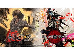 「サヴァスロ」で「ドラッグ オン ドラグーン」とのコラボイベントがスタート。池畑慎之介さんのインタビュー映像も公開