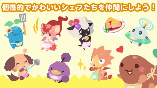画像集 No.006のサムネイル画像 / 「クックと魔法のレシピ2（仮）」Android版ユーザーテストのテスター募集期間を延長