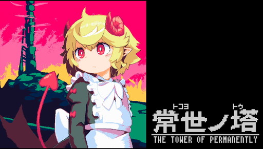 ~The tower of permanently~ First trailer