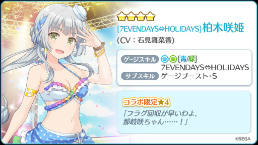 画像集#007のサムネイル/「Re:ステージ！」，オンゲキの稼働4周年を記念したコラボを開催