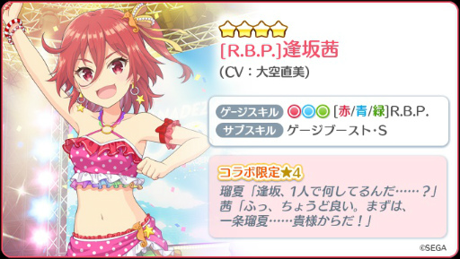 画像集#008のサムネイル/「Re:ステージ！」，オンゲキの稼働4周年を記念したコラボを開催