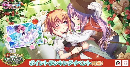 画像集 No.001のサムネイル画像 / 「リステップ」，イベント“鈴村女子中学文化祭へようこそ!!”を開催。限定☆4 式宮舞菜と柊 かえが登場