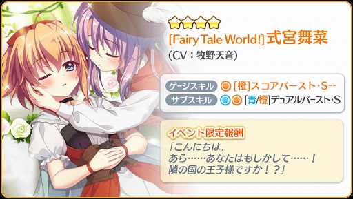 画像集 No.002のサムネイル画像 / 「リステップ」，イベント“鈴村女子中学文化祭へようこそ!!”を開催。限定☆4 式宮舞菜と柊 かえが登場