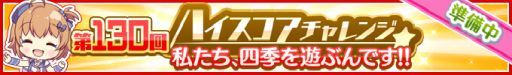画像集 No.009のサムネイル画像 / 「Re:ステージ！プリズムステップ」でお正月キャンペーン開催。1日1回無料10連ガチャも