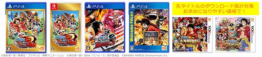 画像集 No.002のサムネイル画像 / バンダイナムコエンターテインメント，「ONE PIECE」連載20周年を記念して関連タイトルのセールを開催