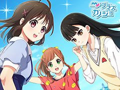 スマホアプリ「マップラス+カノジョ」の事前登録者数が10万人を突破。公式プロモーションムービーも公開に