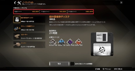 画像集 No.005のサムネイル画像 / 日本語版「CROSSOUT」,PS4向けサービスがDMM GAMESで本日スタート。カラーリング変更用のスプレー缶などがもらえるキャンペーンが開催