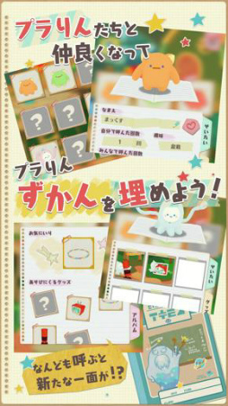 画像集 No.005のサムネイル画像 / 不思議な生物を集める放置ゲーム「へんてこプラネット」が配信開始