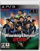 ウイニングイレブン 2018