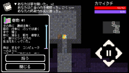画像集 No.003のサムネイル画像 / 妖怪を集めてダンジョン踏破！ スマホ向けRPG「Yodanji【ローグライクRPG】」を紹介する「（ほぼ）日刊スマホゲーム通信」第1764回