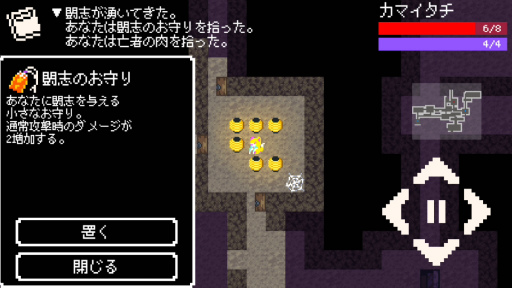 画像集 No.005のサムネイル画像 / 妖怪を集めてダンジョン踏破！ スマホ向けRPG「Yodanji【ローグライクRPG】」を紹介する「（ほぼ）日刊スマホゲーム通信」第1764回