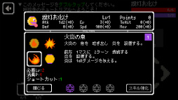 画像集 No.007のサムネイル画像 / 妖怪を集めてダンジョン踏破！ スマホ向けRPG「Yodanji【ローグライクRPG】」を紹介する「（ほぼ）日刊スマホゲーム通信」第1764回
