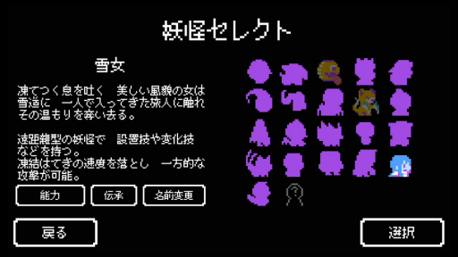 画像集 No.008のサムネイル画像 / 妖怪を集めてダンジョン踏破！ スマホ向けRPG「Yodanji【ローグライクRPG】」を紹介する「（ほぼ）日刊スマホゲーム通信」第1764回