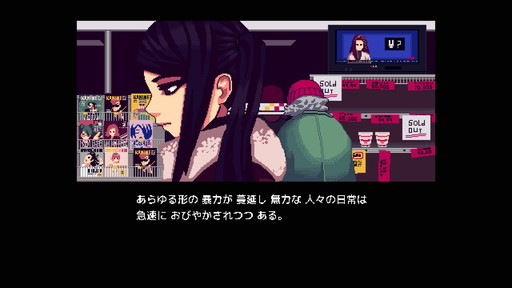 画像集 No.002のサムネイル画像 / PS Vita版「VA-11 Hall-A」は11月16日に発売。PC-98風グラフィックスで描かれるディストピア&サイバーパンク世界の物語