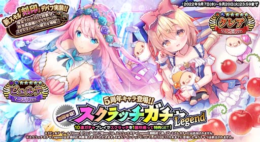 画像集 No.003のサムネイル画像 / 「オトギフロンティア」5周年記念イベント第2弾がスタート。限定衣装が必ず当たる豪華オマケ付きガチャなど