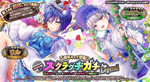 画像集 No.004のサムネイル画像 / 「オトギフロンティア」5周年記念イベント第2弾がスタート。限定衣装が必ず当たる豪華オマケ付きガチャなど